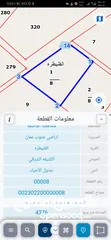  5 للبيع قطعة أرض 4.5 دونم في القنيطره الكتيفه الشرقي