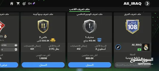  3 حساب فيفا موبايل fc24