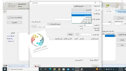  4 نظام كاشير نقاط البيع POS