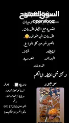  4 مطعم نكهاتي بانواعه واشكاله