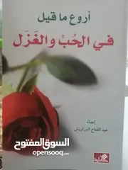  8 كتب مستعمله للبيع بحاله جيده