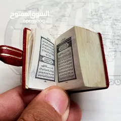  2 أصغر مصحف عصر الملك فؤاد الأول  عمرة 107 عام مختوم  نادر لهواة الأنتيك