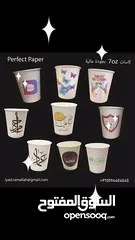  19 كاسات كرتون 7 Oz 9,,,  Oz ، طباعة خاصة بحد أدنى 500 للمكاتب والمشاريع الصغيرة