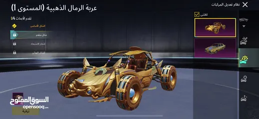  4 حساب ببجي للبيع