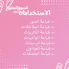  2 طابعه حراريه سليمه