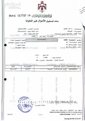  2 ارض زراعيه وتجاريه للبيع كفرنجه وعين البستان