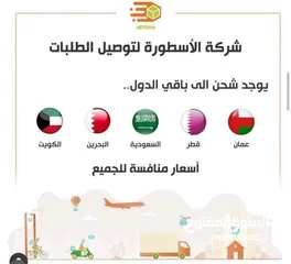  1 شركة شحن وتوصيل داخل وخارج الامارات