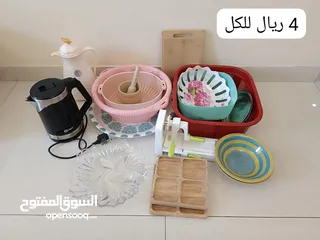  11 أغراض منزل للبيع Home items