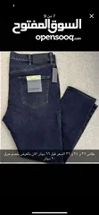  5 باقي 12 بنطلون جينز سعر حرق لاغلاق محل تصفيه