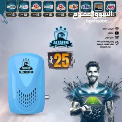  2 رسيفر المارد رسيفر الزعيم كلاهم 5 جي