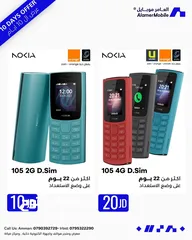  1 العرض الأقوى Nokia 105 لدى العامر موبايل
