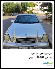  1 مرسيدس قرش ونص موديل 1998