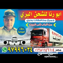 1 البرنس للشحن البري