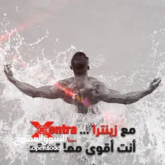  4 مشروب طاقة (زنــتـــرا)