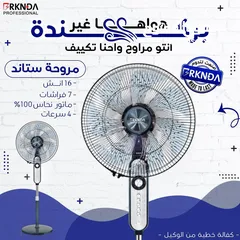  10 أقوى مراوح BRKNDA في المملكة – تبريد فائق بجودة لا تُضاهى!