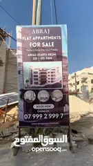  18 شقة أبراج عبدون الطابقية الفاخره بمساحة 355م
