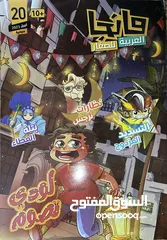  2 قصص مانجا للشباب والأطفال باللغة العربية