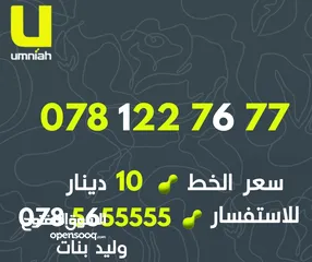  15 خطوط امنية مميزة فقط فقط 