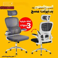  1 كرسي طبي داعم للظهر والرقبه