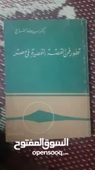  30 كتب و روايات طبعة قديمة