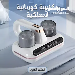  1 مكنسة كهربائية لا سلكية