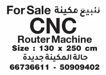  1 للبيع مكينة CNC روتر