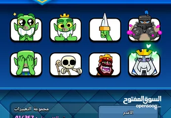  11 حساب كلاش رويال للتبديل على شدات ببجي