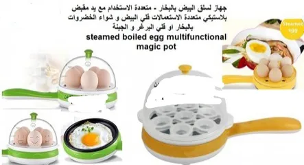  3 جهاز سلق و قلي البيض السريع بالبخار بيضMultifunction Electric Egg Boiler Steamer