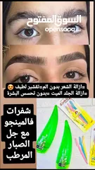  1  جل الصبار (ألوفيرا)