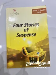  17 روايات و كتب و قصص