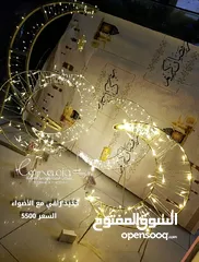  14 الجزء الأول زينة رمضان 2024 اجمال الاضواء للمناسبات كذلك زينة رمضان اسعار منافسه  كن مميزا.. مع