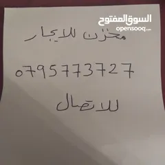  3 محل للايجار - شارع ايدون