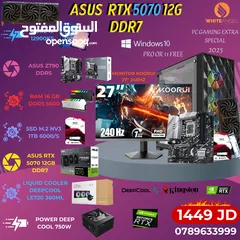  7 امتلك تجميعة i9 12900KS+ RTX 5070 12GB +M.B Z790 بسعـــر 1249 دينار فقط يا بلاش الكميه محدوده