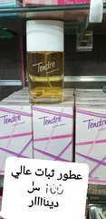  3 شروه نااار بسعر حرق عطور ثبات عالي 100 مل ديناااار