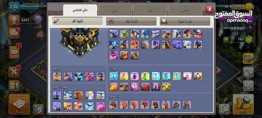 6 حساب كلاش اف كلانس ماكس مع كلان لفل 17 هديه بسعر قوي قابل للتفاوض
