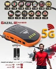  9 رسيفر الهضبة الغزال 5G الأفضل و الاسرع بدقة عالية  بإصدار  2025