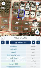  2 للبيع قطعة ارض صخرية بموقع مميز محاطه بفلل مساحه 683 متر واجه جنوبيه 22 متر الحصن دبات ابو النصر