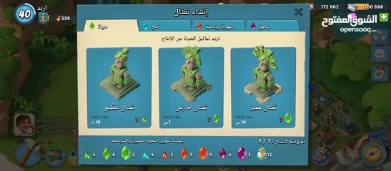  4 حساب لعبة بوم بيتش boom beach مستوى 40 للبيع ملاحظه الرقم مفصول التواصل عبر السوق المفتوح