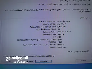 4 كمبيوتر pc جيمينج i7 ورام 16 جيجا مع كرت شاشة بسعر حررق ببلاش