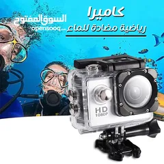  1 كاميرا رياضيه مضادة للماء ( شحن جميع أنحاء المملكة)