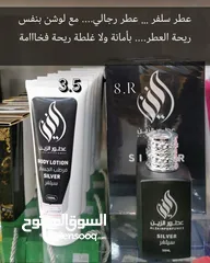  10 عطور الزين