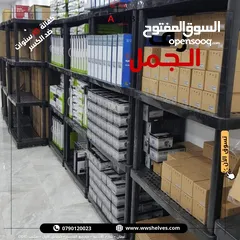  3 رفوف بلاستيك الأصيل و الجمل أسعار جملة و مفرق كفالة 10 سنوات ضد الكسر