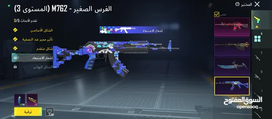  1 حساب ببجي للبيع