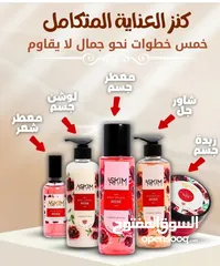  1 بكج العناية الكاملة بالجسم من اشكم بعدة نكهات