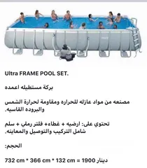  32 برك سباحه انتكس