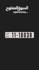  1 رقم سيارة مميز للبيع 11-10038