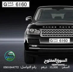  1 VIP number plate