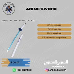  2 سيوف شخصيات الانمي