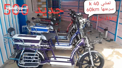  5 جميع انواع الدراجات الكهربائية وقطعها بالجمله والمفرق