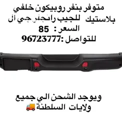  4 اكسسوارات جيب jl , jk  Jeep accessories  شبك جيب  بمفر روبيكون  Rubicon hood Side step دواسة  Bunet